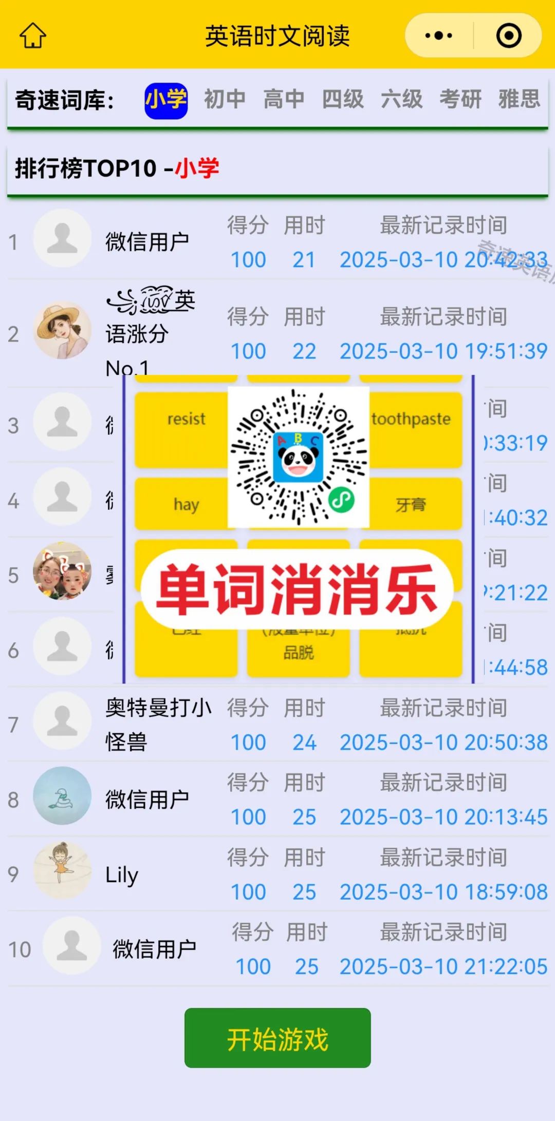 图片上传成功
